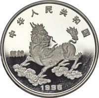 obverse of 100 Yuan - Unicorn Platinum Bullion (1996) coin with KM# 948 from China.