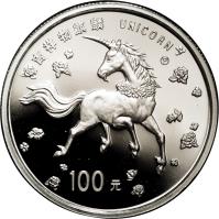 reverse of 100 Yuan - Unicorn Platinum Bullion (1997) coin with KM# 1034 from China.