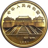 obverse of 25 Yuan - China Palace Museum - Gold Bullion (1997) coin with KM# 1102 from China.