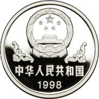 obverse of 100 Yuan - Lunar Year Platinum Bullion (1998) coin with KM# 1143 from China.