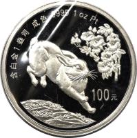 reverse of 100 Yuan - Lunar Year Platinum Bullion (1999) coin with KM# 1233 from China.