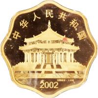 obverse of 10000 Yuan - Lunar Year Gold Bullion (2002) coin with KM# 1427 from China.