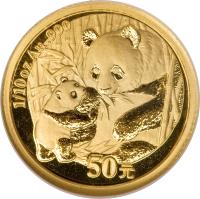 reverse of 50 Yuan - Panda Gold Bullion (2005) coin with KM# 1585 from China.