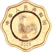 obverse of 10000 Yuan - Lunar Year Gold Bullion (2005) coin with KM# 1604 from China.