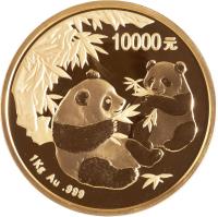 reverse of 10000 Yuan - Panda Gold Bullion (2006) coin with KM# 1655 from China. Inscription: 10000