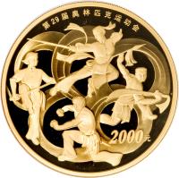 reverse of 2000 Yuan - Olympics - Gold Bullion (2008) coin with KM# 1850 from China.