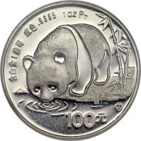 reverse of 100 Yuan - Panda Platinum Bullion (1987) coin with KM# A163 from China.