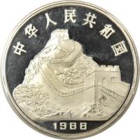 obverse of 100 Yuan - Lunar Year Silver Bullion (1988) coin with KM# 195 from China. Inscription: 1988