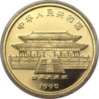 obverse of 150 Yuan - Lunar Year Gold Bullion (1990) coin with KM# 288 from China.