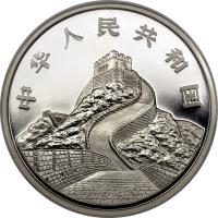 obverse of 10 Yuan - Dragon (1990) coin with KM# 316 from China.