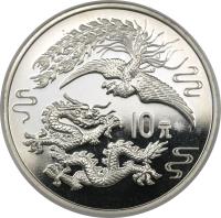 reverse of 10 Yuan - Dragon (1990) coin with KM# 316 from China.