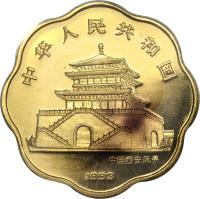 obverse of 100 Yuan - Lunar Year Gold Bullion (1993) coin with KM# 515 from China.