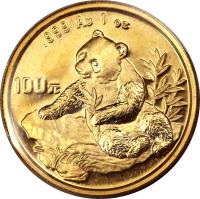 reverse of 100 Yuan - Panda Gold Bullion (1998) coin with KM# 1130 from China.