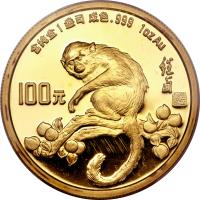 reverse of 100 Yuan - Lunar Year Gold Bullion (1992) coin with KM# 432 from China.