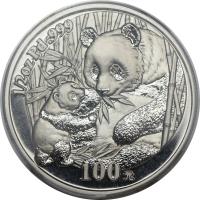 reverse of 100 Yuan - Panda Palladium Bullion (2005) coin with KM# 1590 from China. Inscription: 100