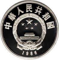 obverse of 5 Yuan - Peace (1986) coin with KM# 148 from China.