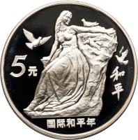 reverse of 5 Yuan - Peace (1986) coin with KM# 148 from China.