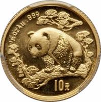 reverse of 10 Yuan - Panda Gold Bullion (1997) coin with KM# 987 from China. Inscription: 1/10 Oz Au .999 10元