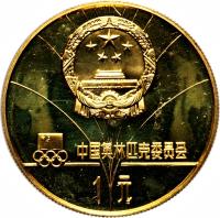 obverse of 1 Yuán - Speed Skiing (1980) coin with KM# 22 from China.