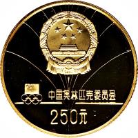 obverse of 250 Yuán - Downhill Skiing (1980) coin with KM# 28 from China.