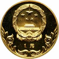 obverse of 1 Yuán - Horse Racing (1980) coin with KM# 31 from China.