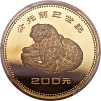 reverse of 200 Yuán - Leopard (1981) coin with KM# 46 from China.