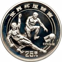 reverse of 25 Yuán - World Cup (1982) coin with KM# 59 from China.