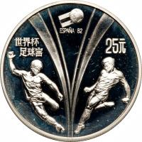 reverse of 25 Yuán - World Cup (1982) coin with KM# 60 from China.