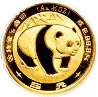 reverse of 5 Yuán - Panda Gold Bullion (1983) coin with KM# 68 from China.