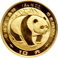 reverse of 10 Yuán - Panda Gold Bullion (1983) coin with KM# 69 from China.