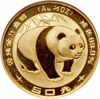 reverse of 50 Yuán - Panda Gold Bullion (1983) coin with KM# 71 from China.