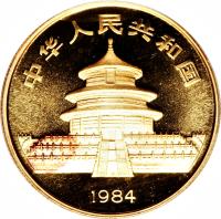 obverse of 50 Yuán - Panda Gold Bullion (1984) coin with KM# 90 from China.