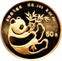 reverse of 50 Yuán - Panda Gold Bullion (1984) coin with KM# 90 from China.