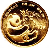 reverse of 10 Yuán - Panda Gold Bullion (1984) coin with KM# 88 from China.