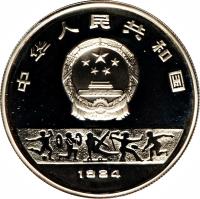 obverse of 10 Yuán - Speed Skating (1984) coin with KM# 95 from China.