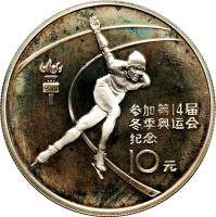 reverse of 10 Yuán - Speed Skating (1984) coin with KM# 95 from China.