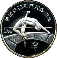 reverse of 5 Yuán - High Jumping (1984) coin with KM# 97 from China.