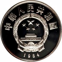 obverse of 5 Yuán - Soldier (1984) coin with KM# 98 from China.