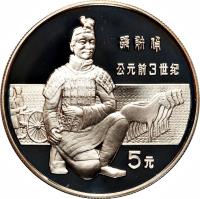 reverse of 5 Yuán - Soldier (1984) coin with KM# 98 from China.