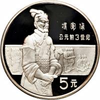 reverse of 5 Yuán - Soldier (1984) coin with KM# 101 from China.