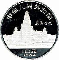 obverse of 10 Yuán - Chén Jiāgēng (1984) coin with KM# 103 from China.