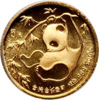 reverse of 5 Yuán - Panda Gold Bullion (1985) coin with KM# 113 from China.