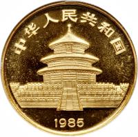 obverse of 50 Yuán - Panda Gold Bullion (1985) coin with KM# 117 from China.