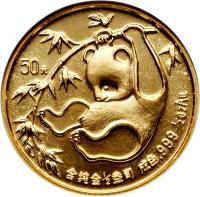 reverse of 50 Yuán - Panda Gold Bullion (1985) coin with KM# 117 from China.