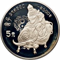 reverse of 5 Yuán - Lǎo Zi (1985) coin with KM# 121 from China.