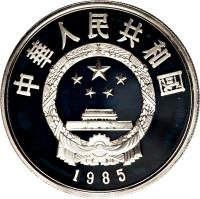 obverse of 5 Yuán - Chén Shèng & Wú Guǎng (1985) coin with KM# 124 from China.