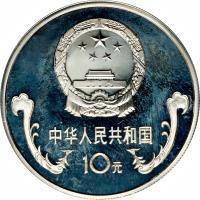 obverse of 10 Yuán - Women's Decade (1985) coin with KM# 126 from China.