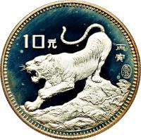 reverse of 10 Yuán - Year of the Tiger (1986) coin with KM# 137 from China.