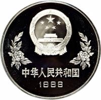 obverse of 5 Yuán - World Cup (1986) coin with KM# 139 from China.