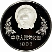 obverse of 5 Yuán - World Cup (1986) coin with KM# 140 from China.